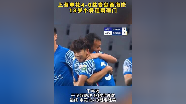 申花连续五场破门，波尔图主帅直言：这小子挡不住！的简单介绍