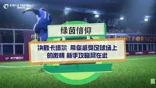 开元棋牌-激烈的足球争夺赛