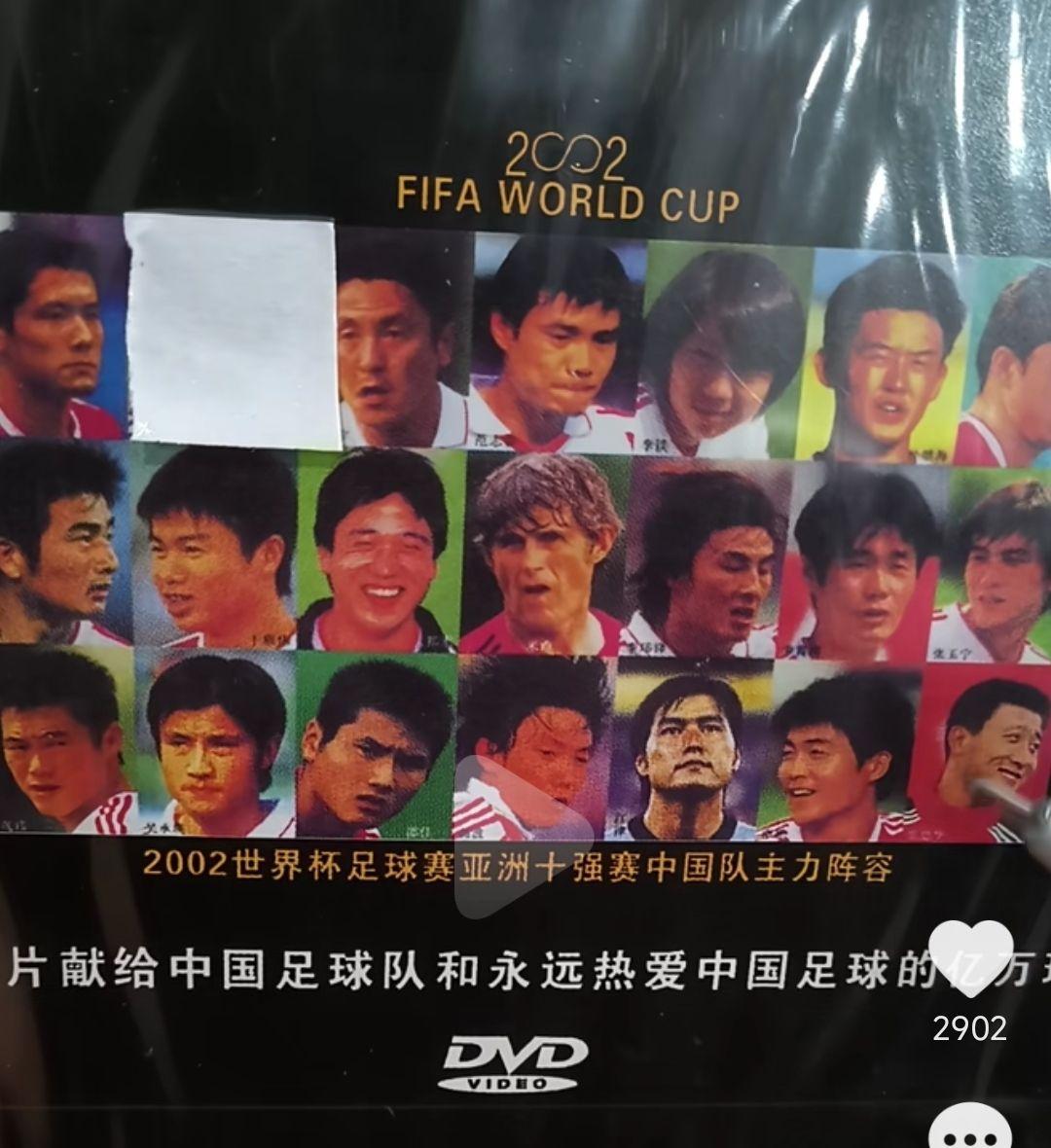 世界杯预选赛出局