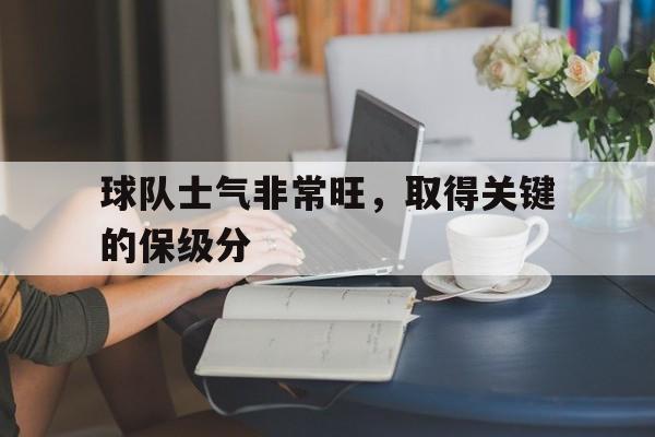 官方网页版登录入口-足球队保级什么意思