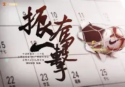 恒大决赛时间泰对广州恒大