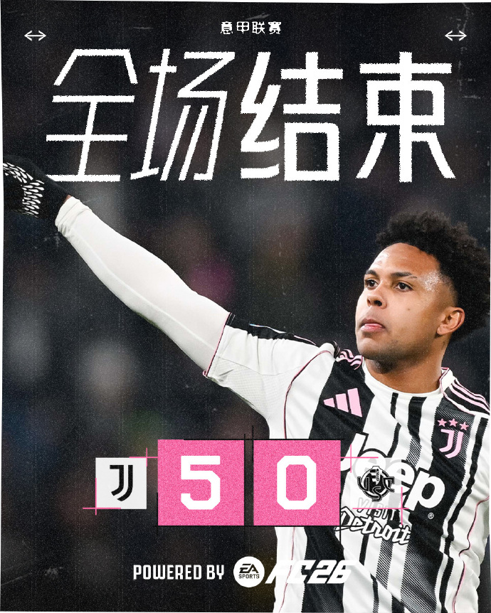 尤文图斯逆转战胜对手,提前晋级淘汰赛了吗