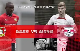 腓特烈斯塔vs博德闪耀预测