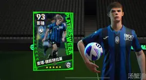 亚特兰大vs拉齐奥首发