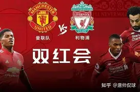 利物浦门将传统