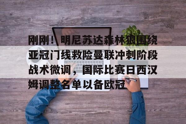 官方网页版登录入口-曼联季前赛首战西汉姆