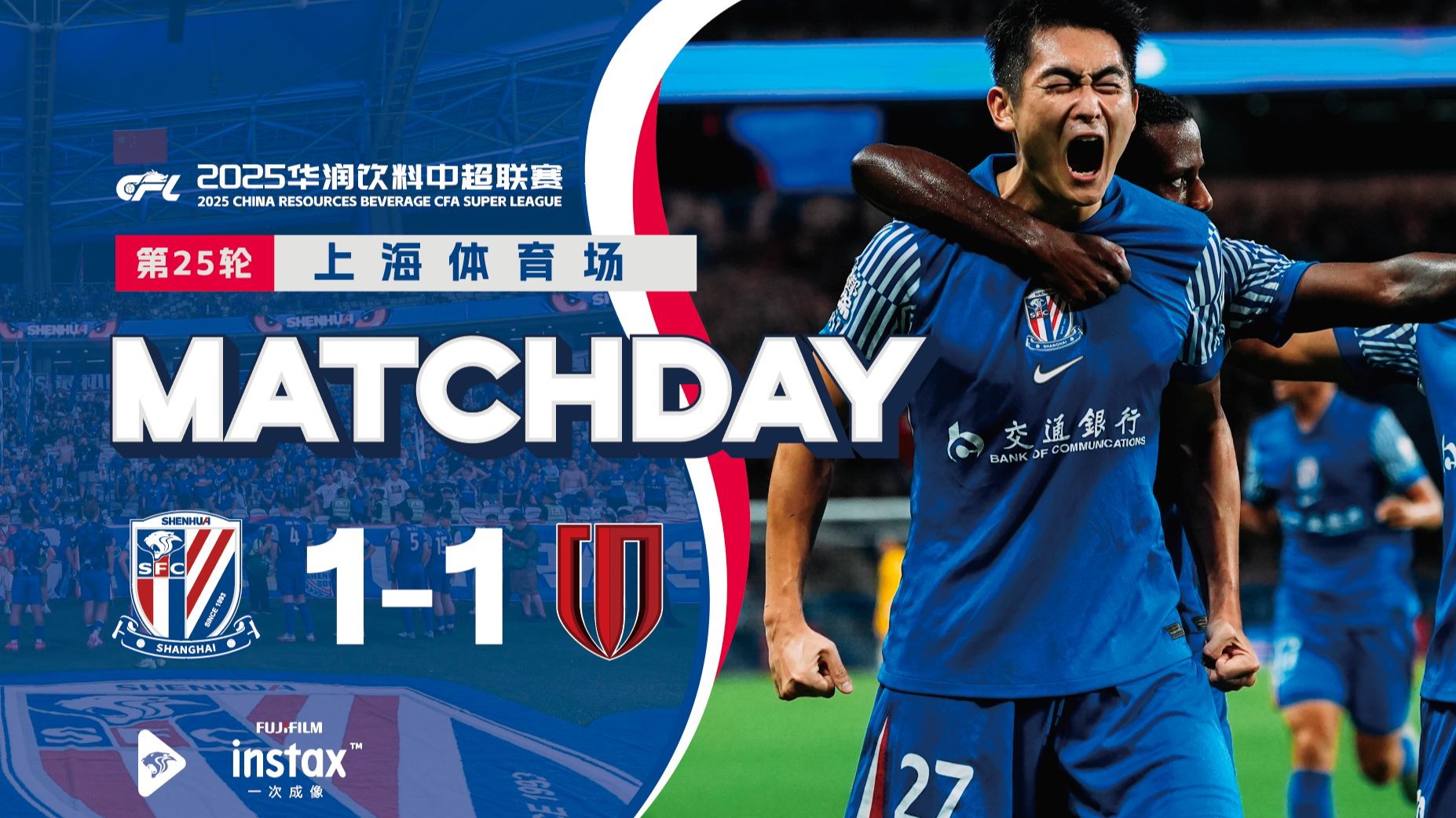 KY Game-申花主场赛程