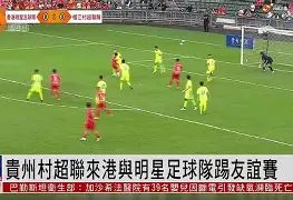 贵州南宁队略胜上海,保持不败记录的是谁