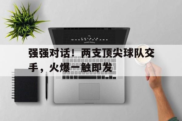 最强十大控球后卫