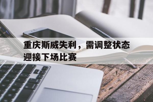 KY Game-重庆斯威吧