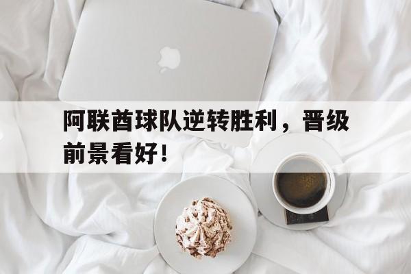 开元棋牌-阿联酋足球阵容