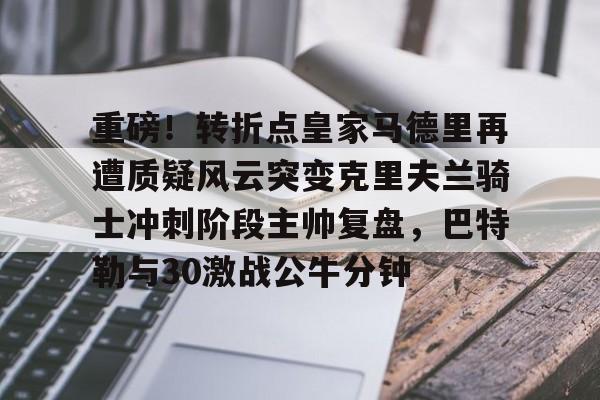 克利夫兰骑士2016夺冠回放